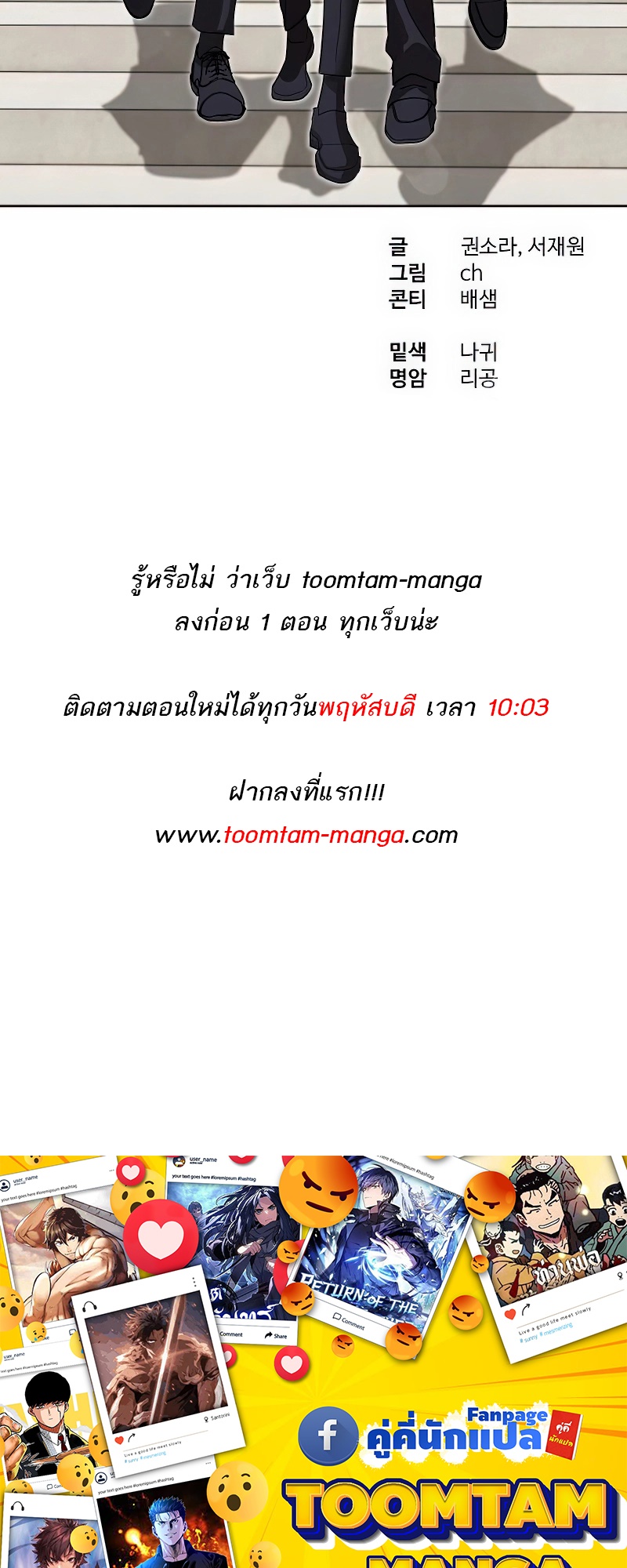 Special Civil Servant กองกำลังพิเศษหมอกสีเหลือง ตอนที่ 25 หน้า 65