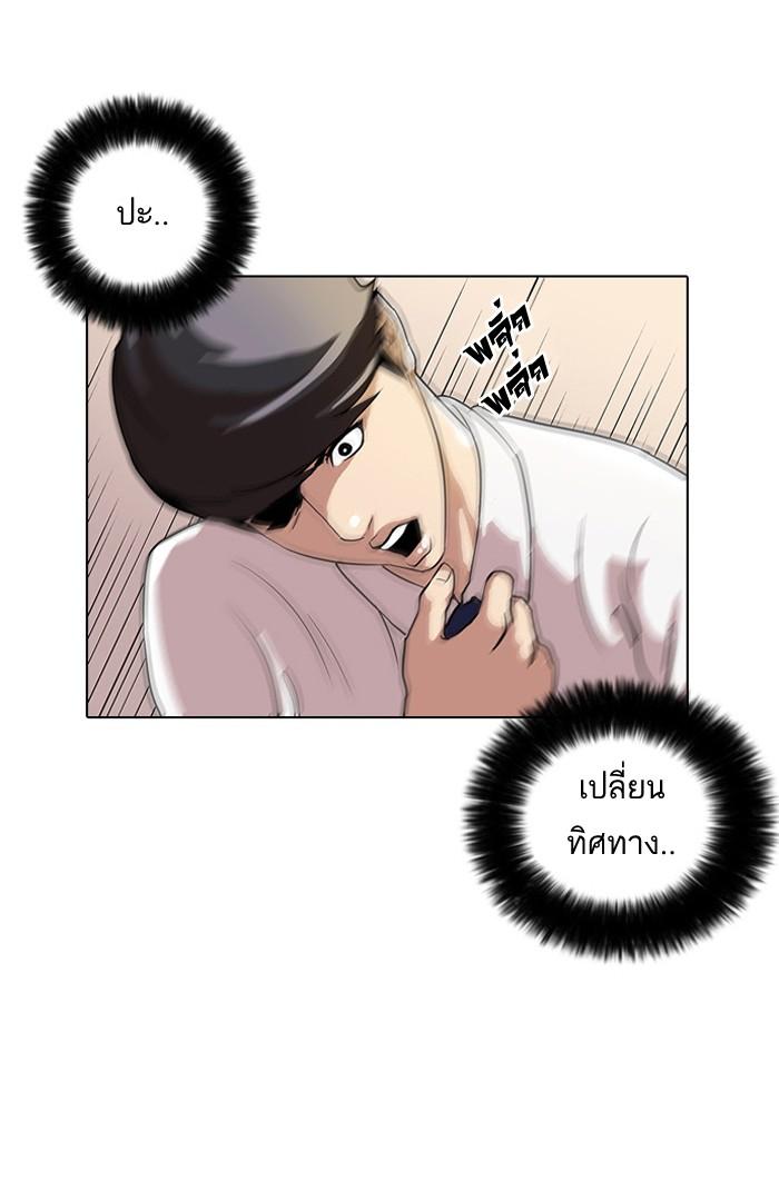 Lookism ตอนที่ 25 66