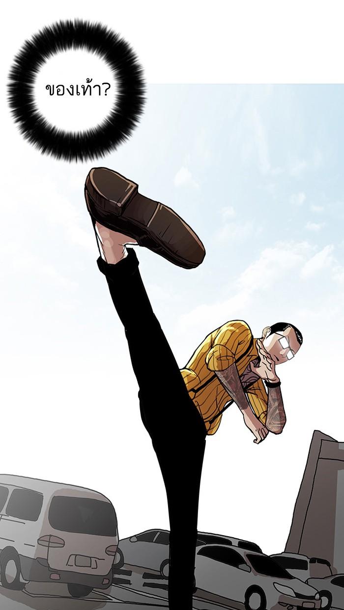 Lookism ตอนที่ 25 67