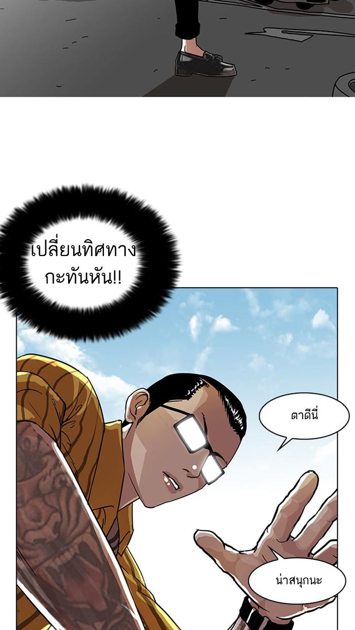 Lookism ตอนที่ 25 68