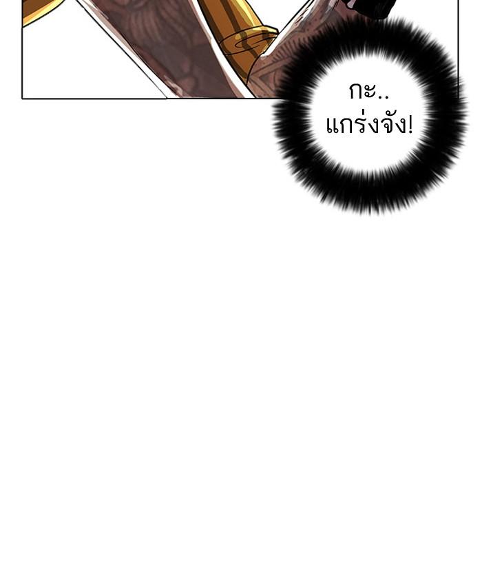 Lookism ตอนที่ 25 69