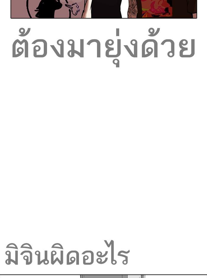 Lookism ตอนที่ 257 หน้า 4