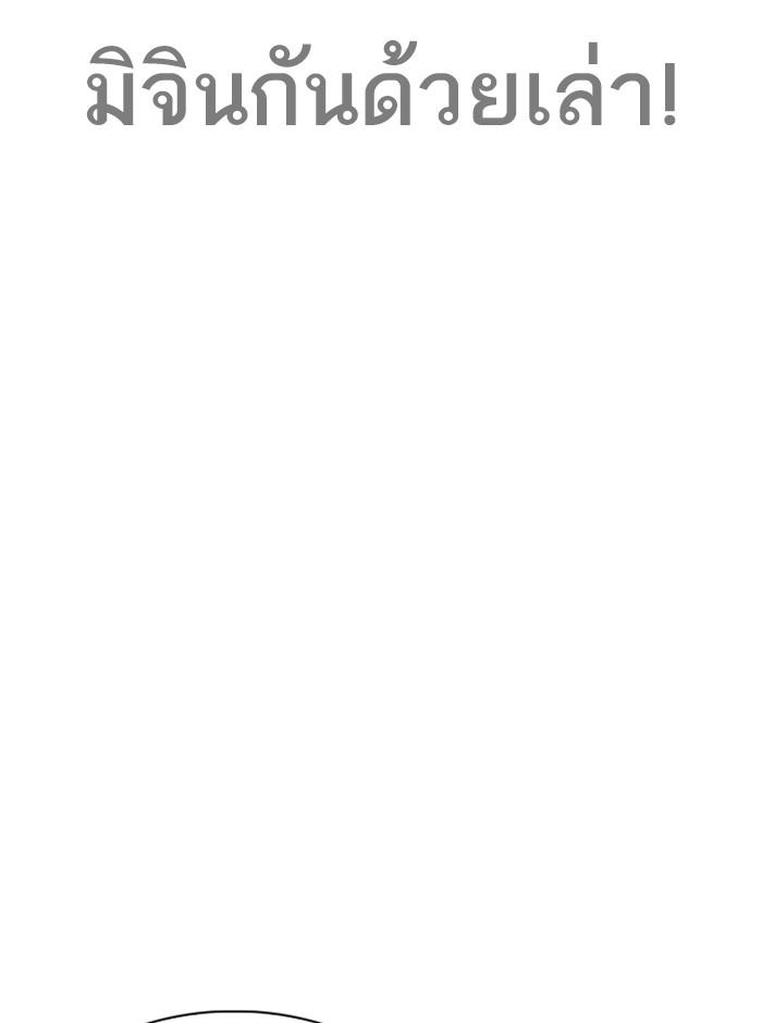 Lookism ตอนที่ 257 หน้า 9