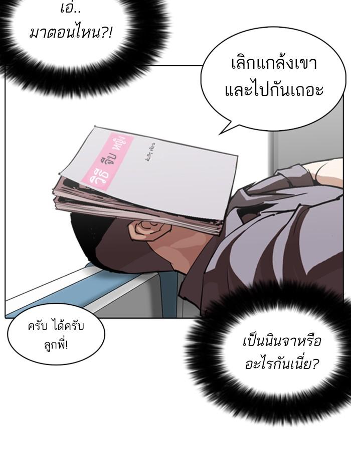 Lookism ตอนที่ 257 หน้า 12