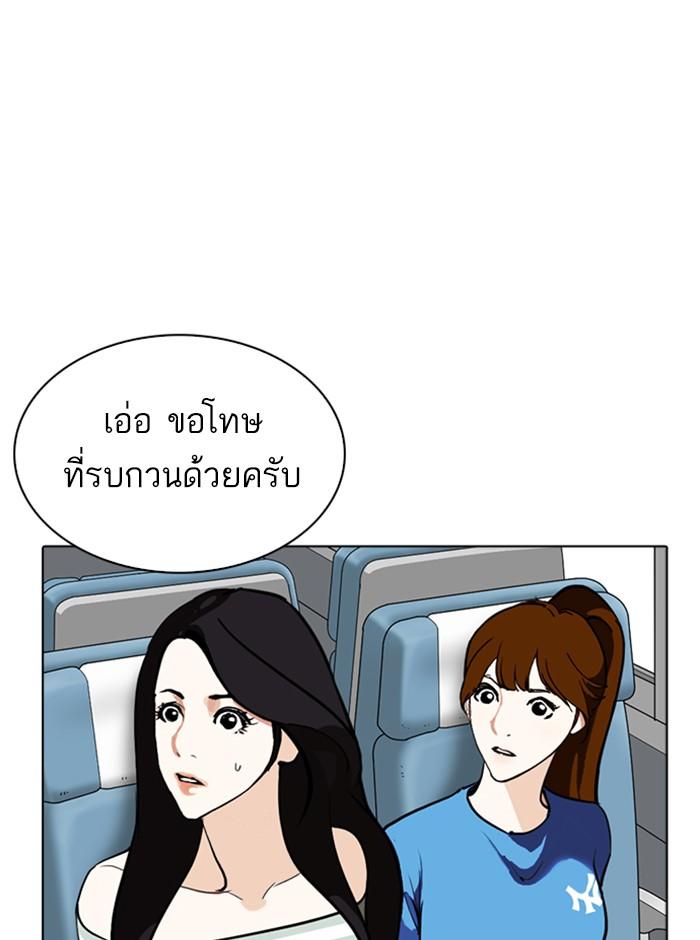 Lookism ตอนที่ 257 หน้า 13