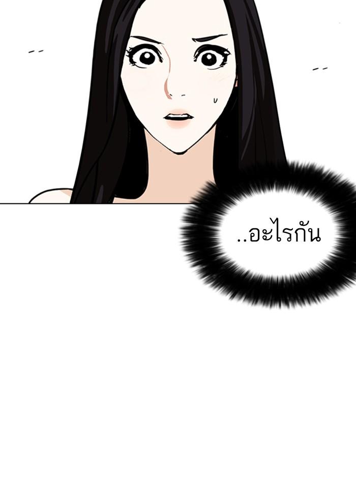 Lookism ตอนที่ 257 หน้า 15