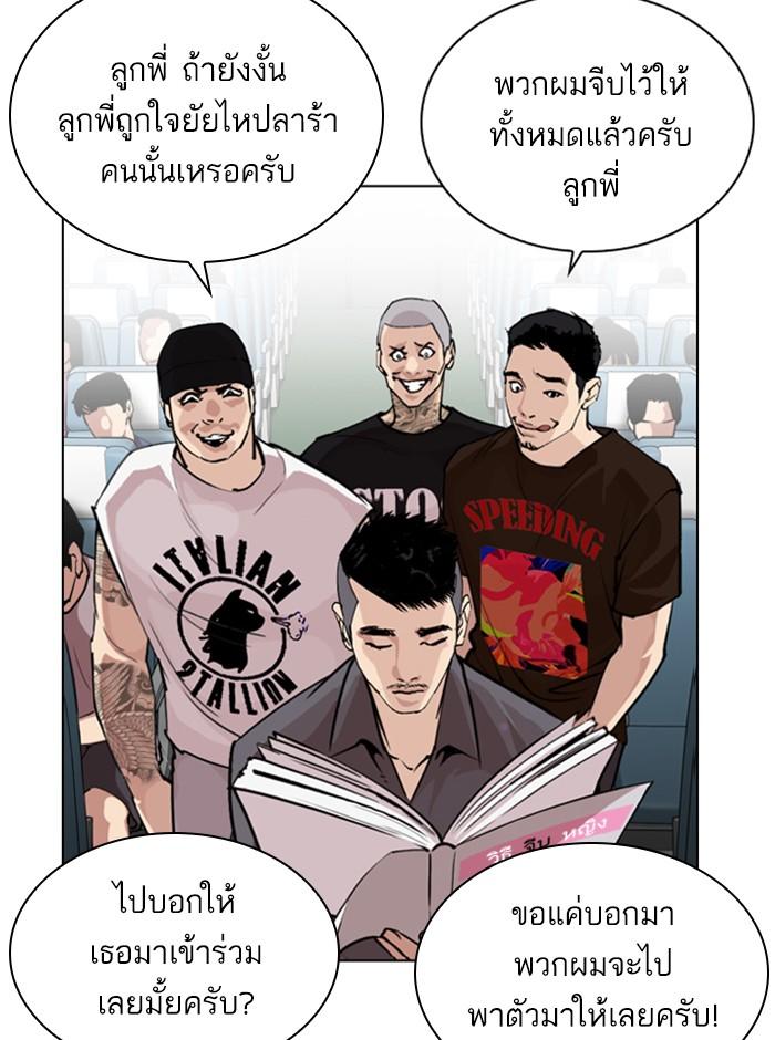 Lookism ตอนที่ 257 หน้า 21