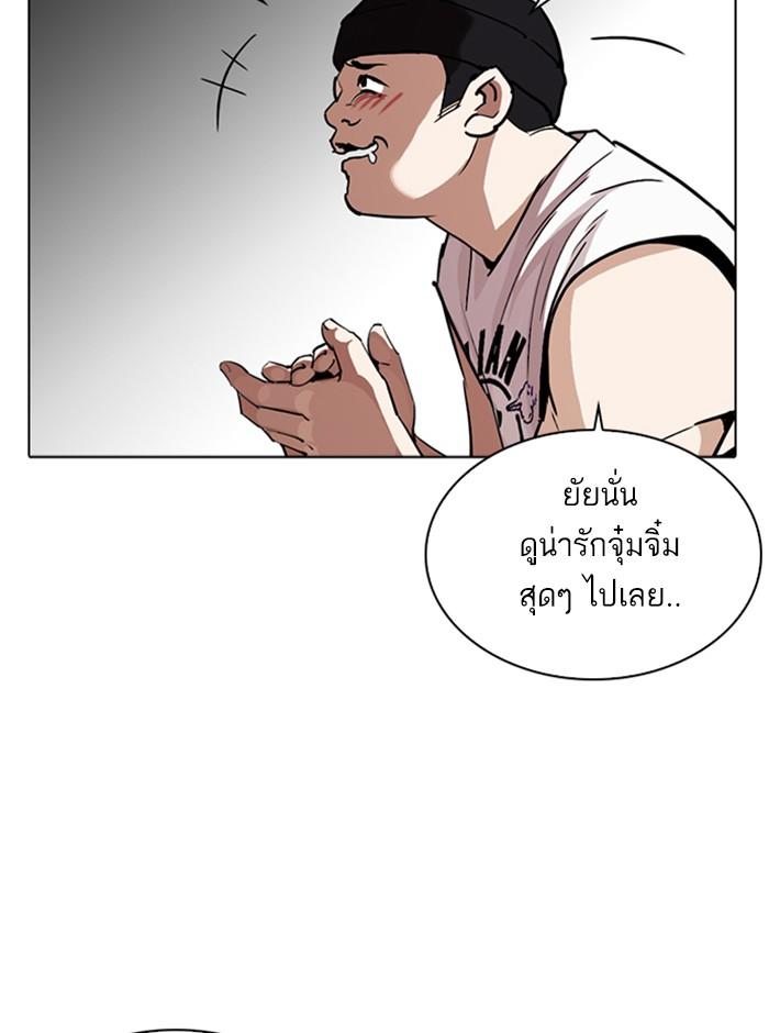 Lookism ตอนที่ 257 หน้า 24