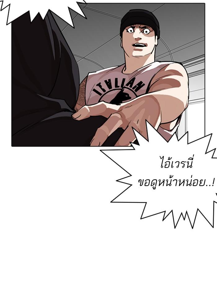 Lookism ตอนที่ 257 หน้า 33