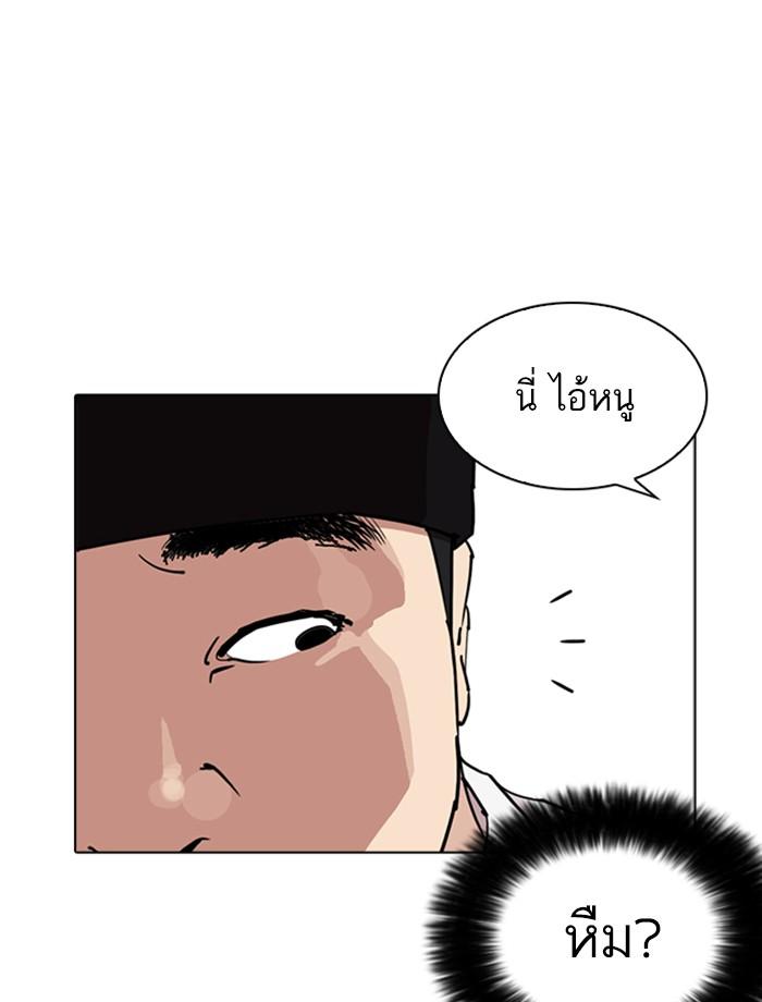 Lookism ตอนที่ 257 หน้า 34