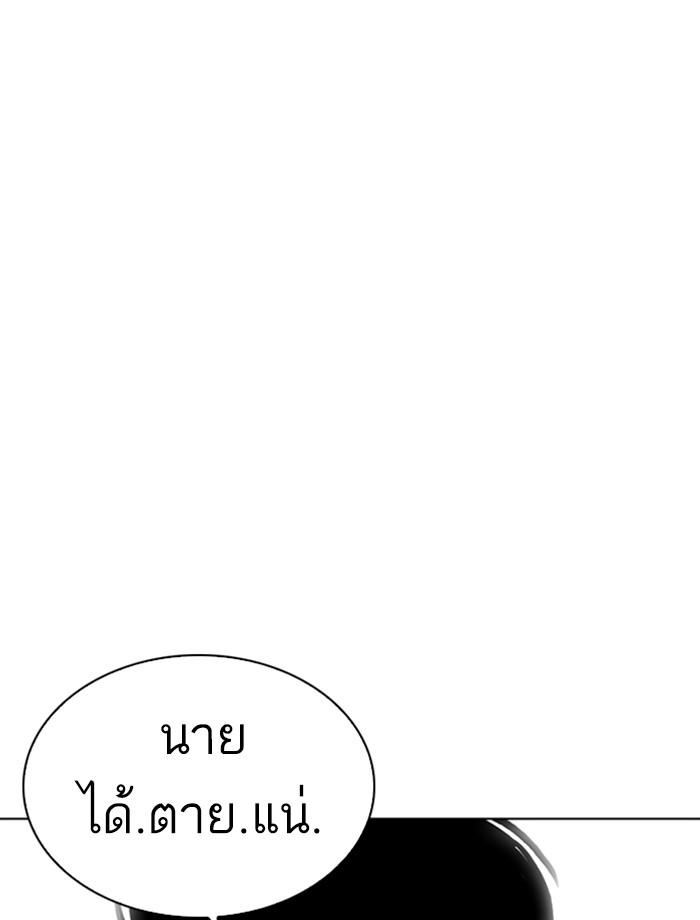 Lookism ตอนที่ 257 หน้า 39