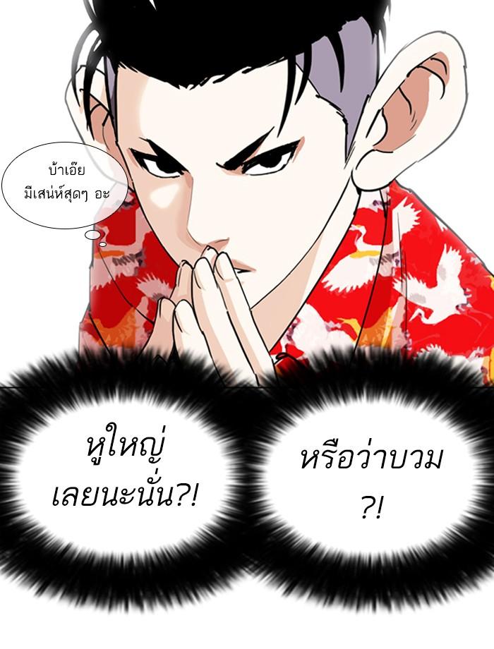 Lookism ตอนที่ 257 หน้า 40