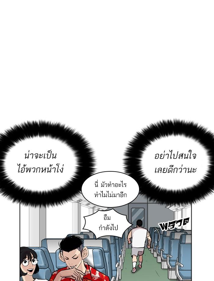 Lookism ตอนที่ 257 หน้า 41