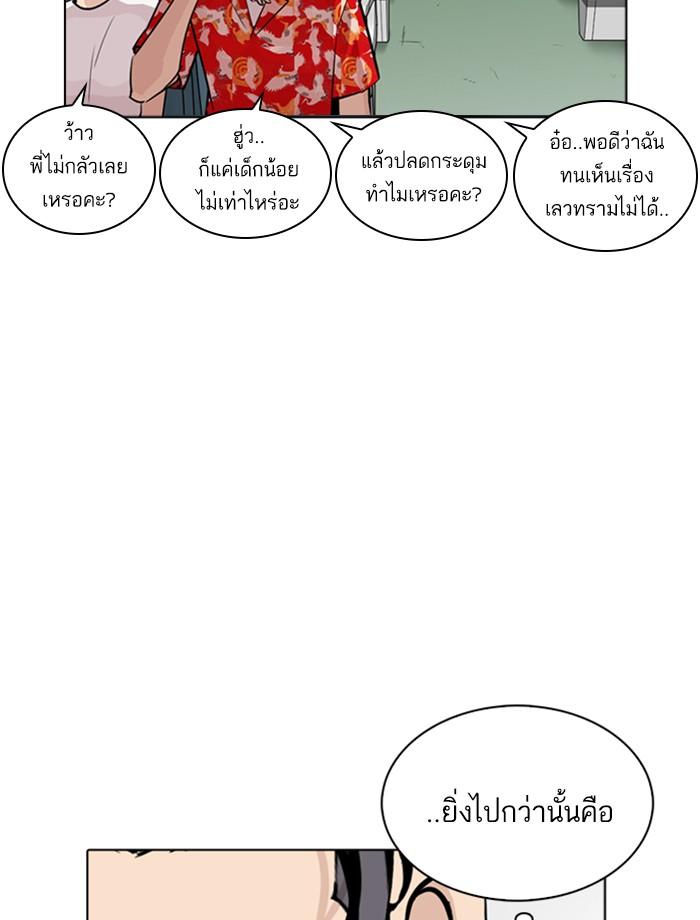 Lookism ตอนที่ 257 หน้า 42