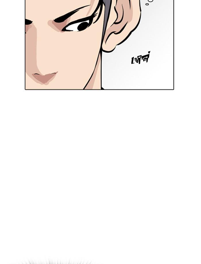 Lookism ตอนที่ 257 หน้า 43