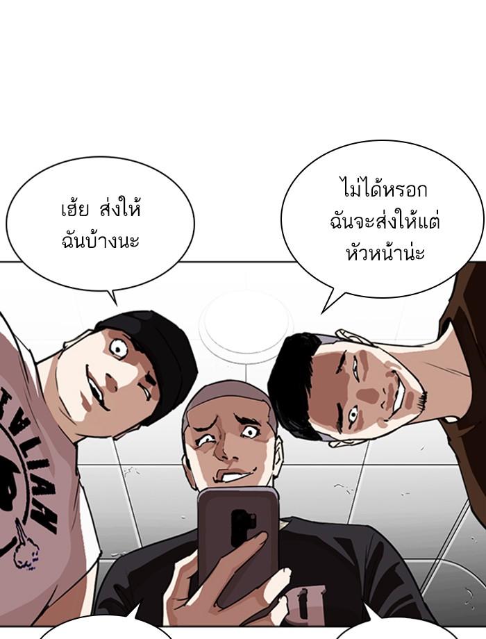 Lookism ตอนที่ 257 หน้า 49