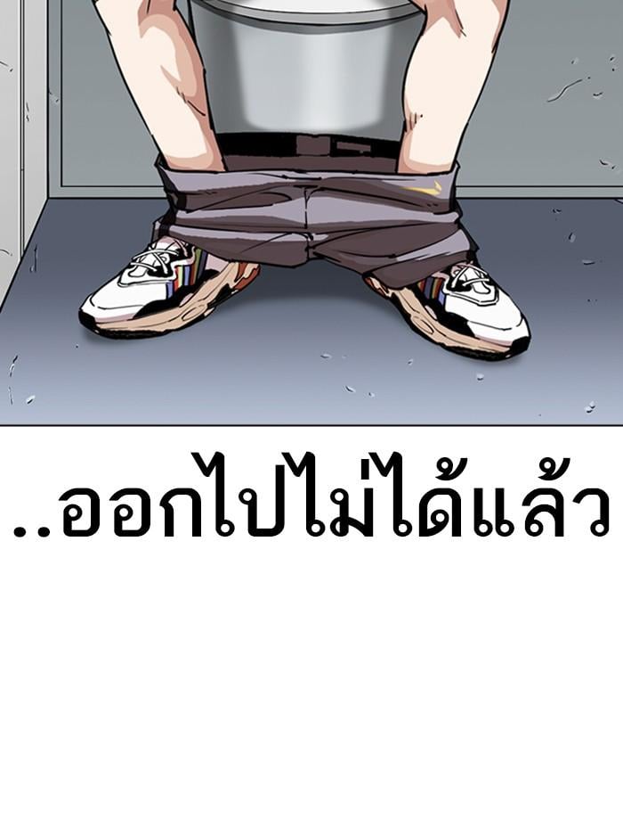Lookism ตอนที่ 257 หน้า 53
