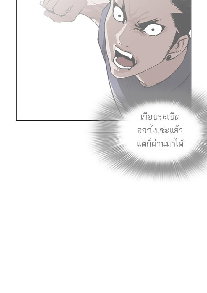 Lookism ตอนที่ 257 หน้า 56