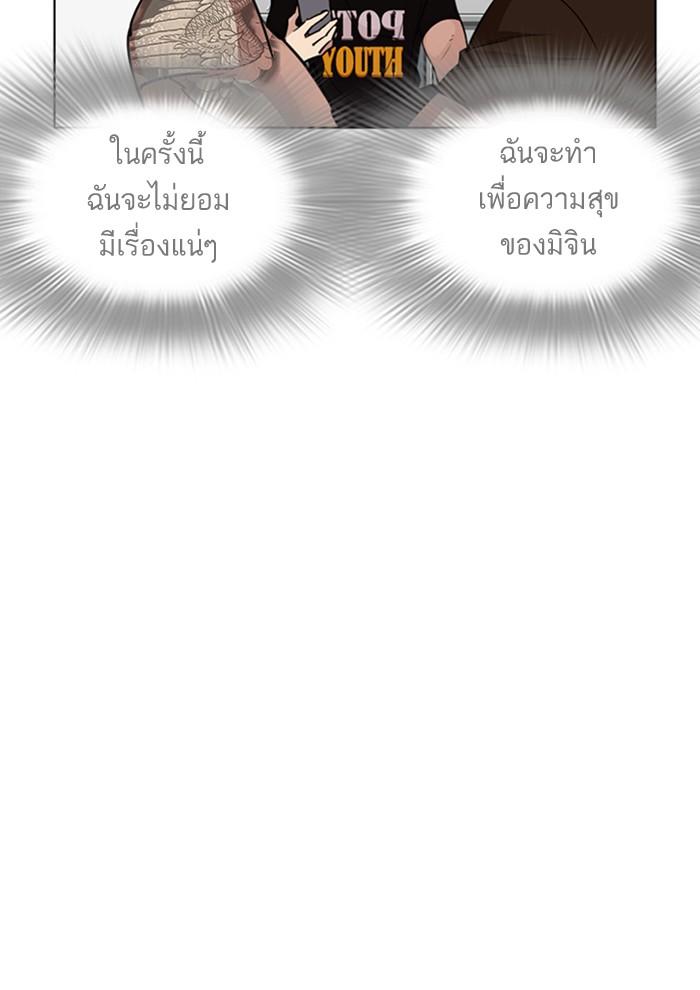 Lookism ตอนที่ 257 หน้า 59