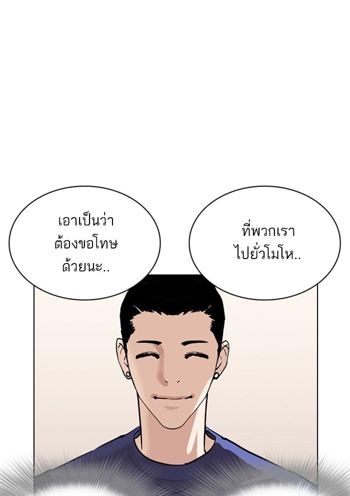 Lookism ตอนที่ 257 หน้า 63