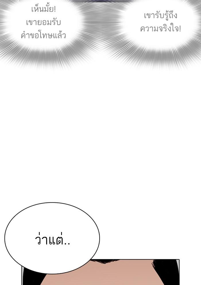 Lookism ตอนที่ 257 หน้า 64