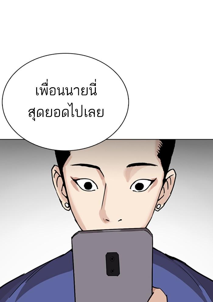Lookism ตอนที่ 257 หน้า 70