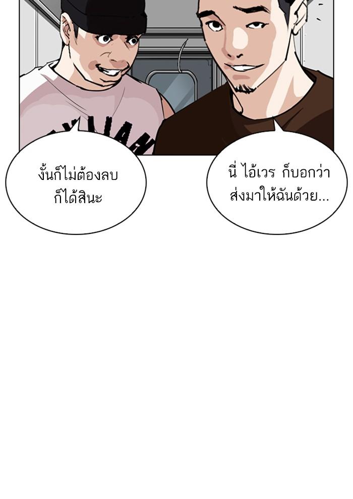 Lookism ตอนที่ 257 หน้า 72