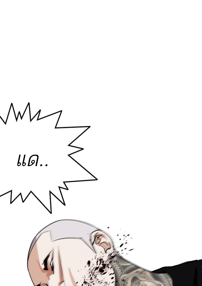 Lookism ตอนที่ 257 หน้า 75