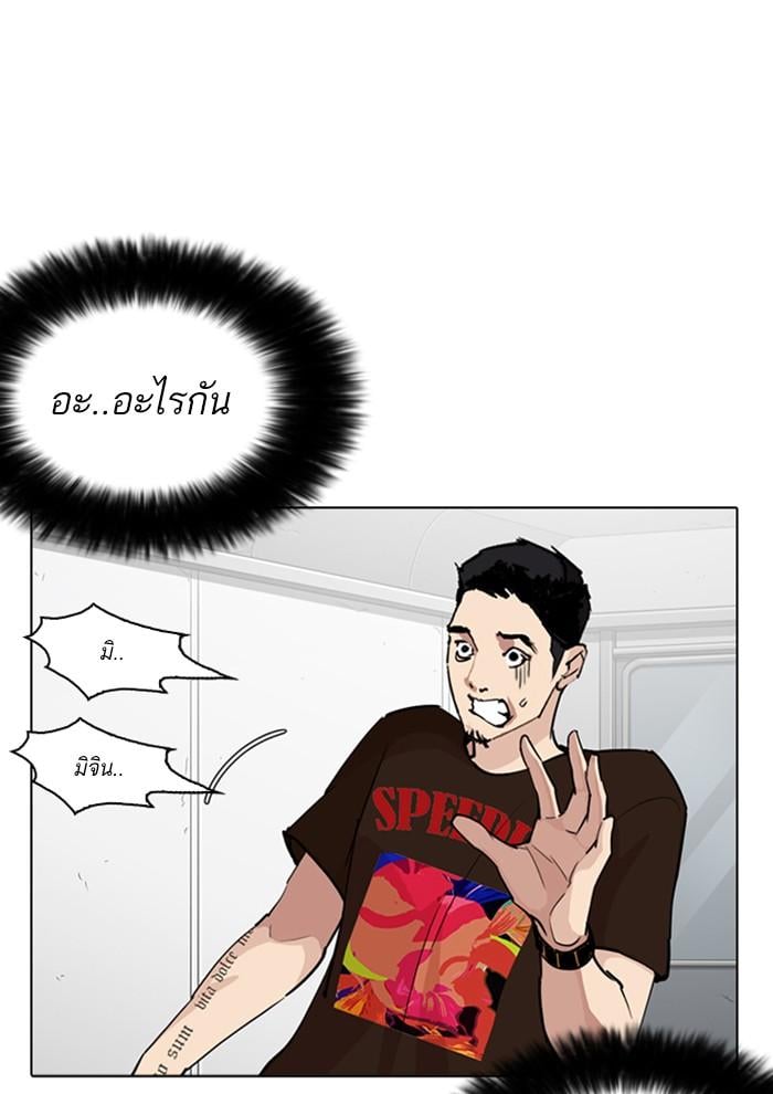 Lookism ตอนที่ 257 หน้า 81