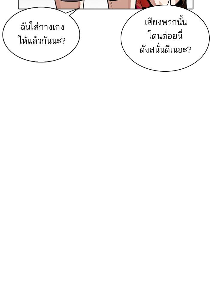 Lookism ตอนที่ 257 หน้า 85