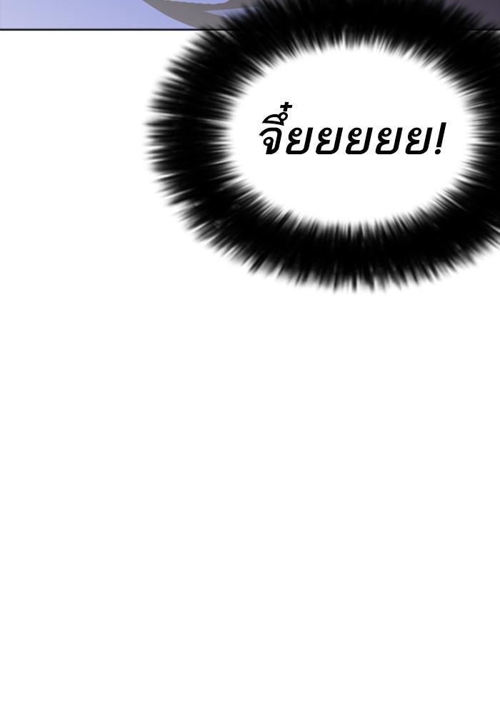 Lookism ตอนที่ 257 หน้า 87