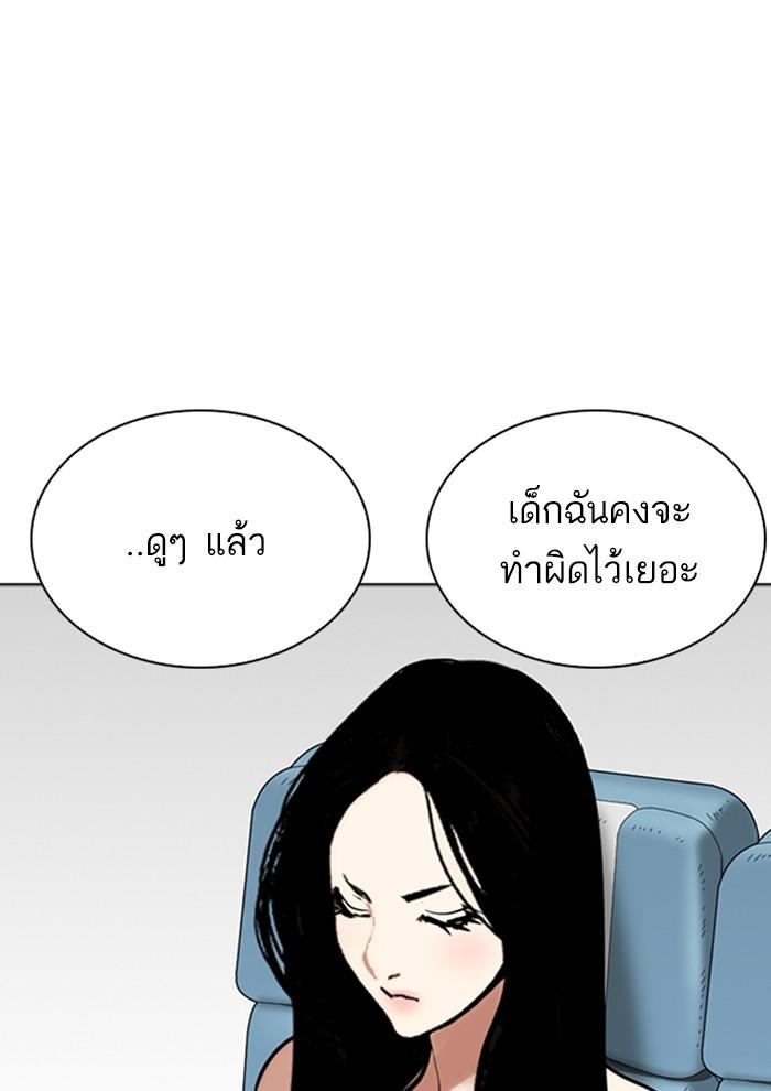 Lookism ตอนที่ 257 หน้า 91