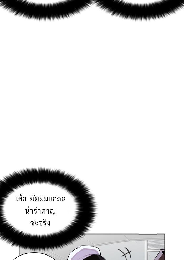 Lookism ตอนที่ 257 หน้า 96