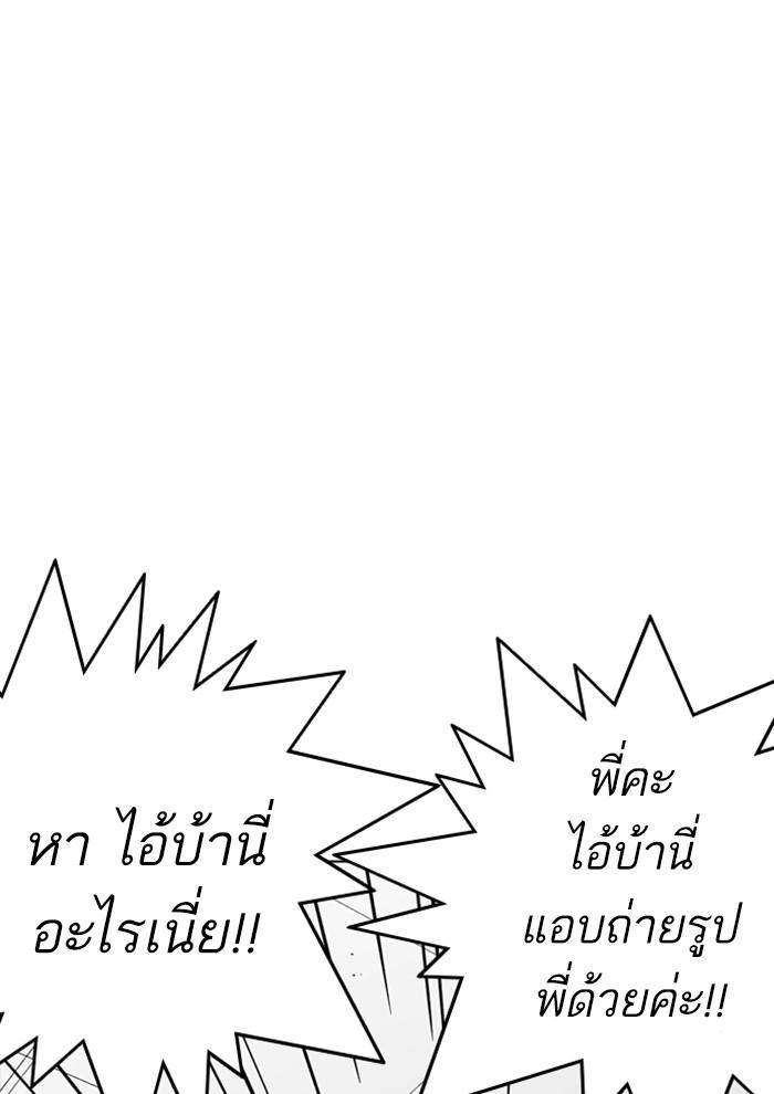 Lookism ตอนที่ 257 หน้า 102