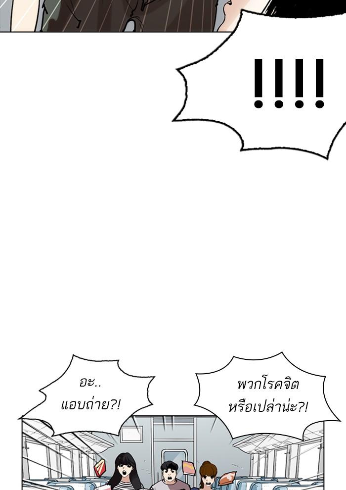 Lookism ตอนที่ 257 หน้า 104