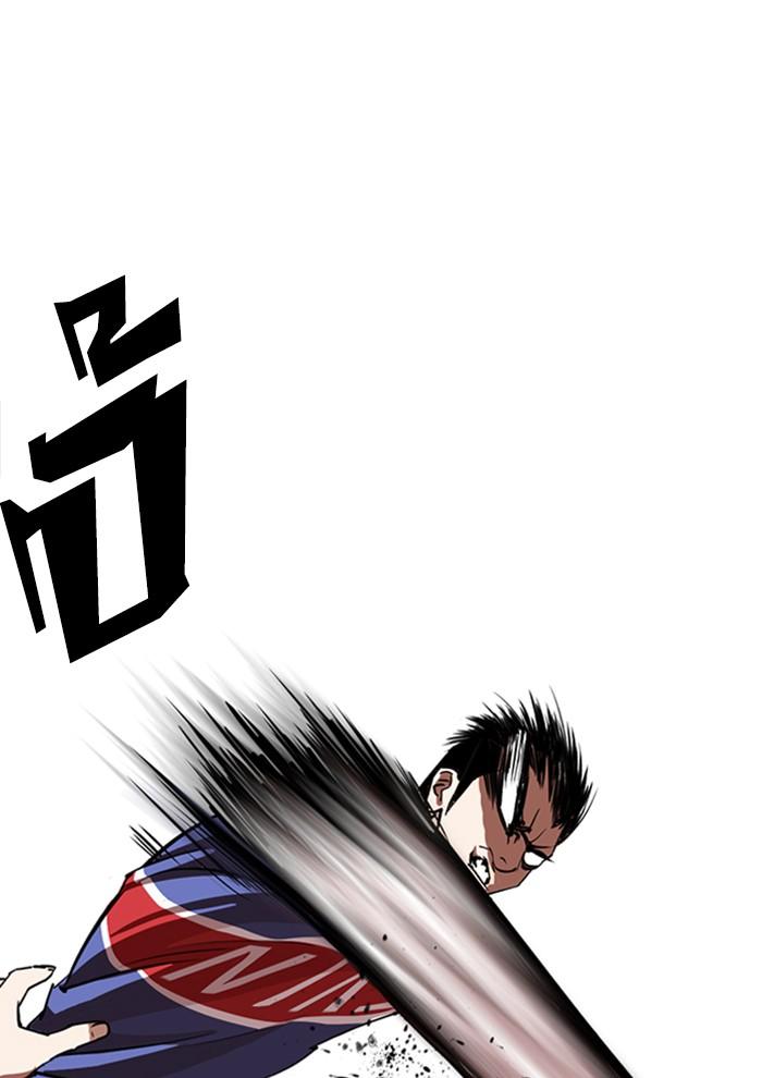 Lookism ตอนที่ 257 หน้า 115