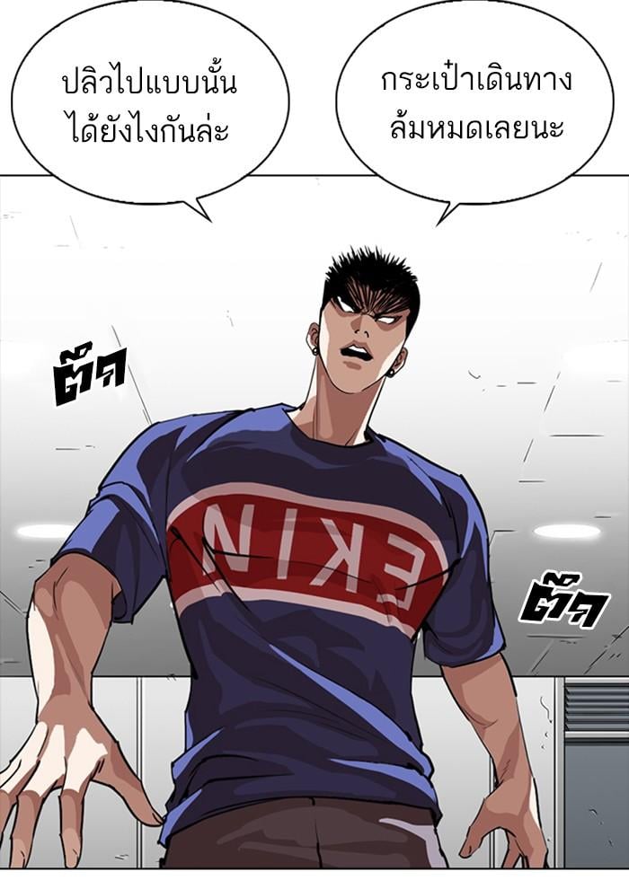 Lookism ตอนที่ 257 หน้า 119