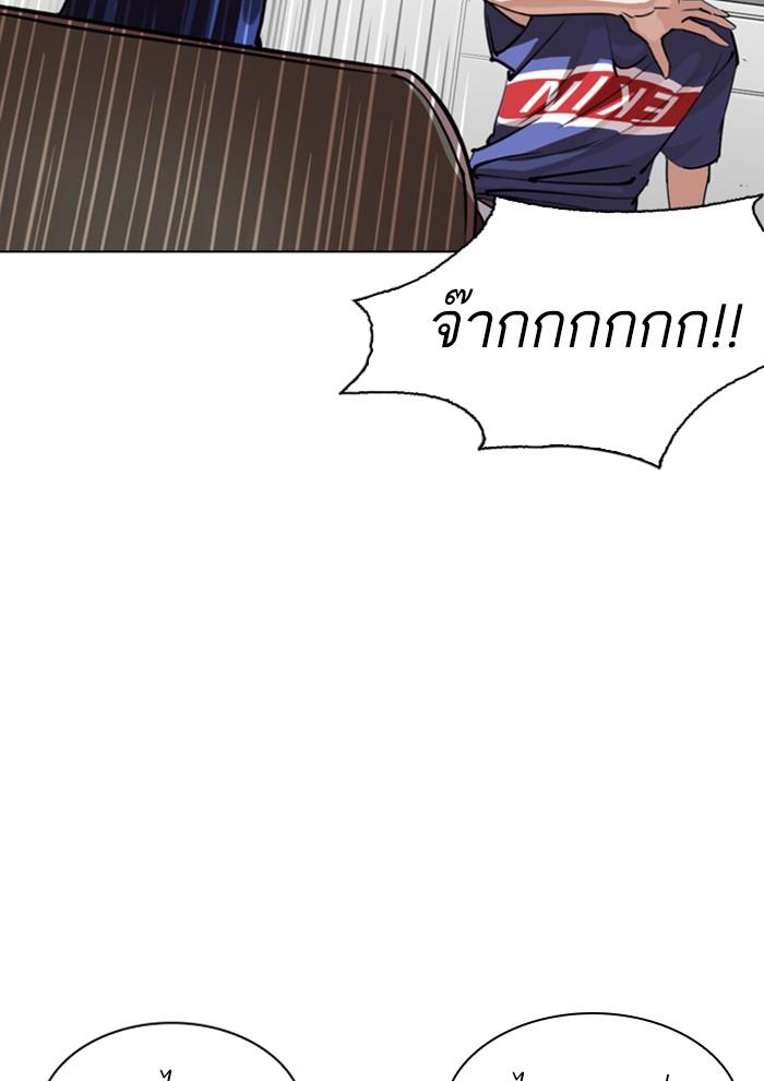 Lookism ตอนที่ 257 หน้า 123