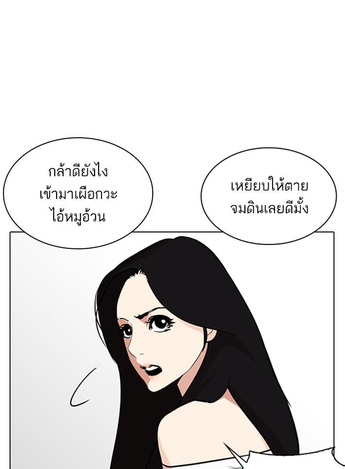 Lookism ตอนที่ 257 หน้า 127