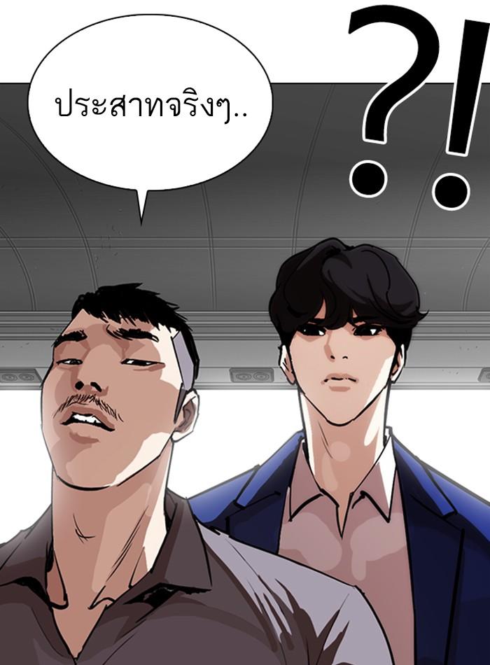 Lookism ตอนที่ 257 หน้า 133