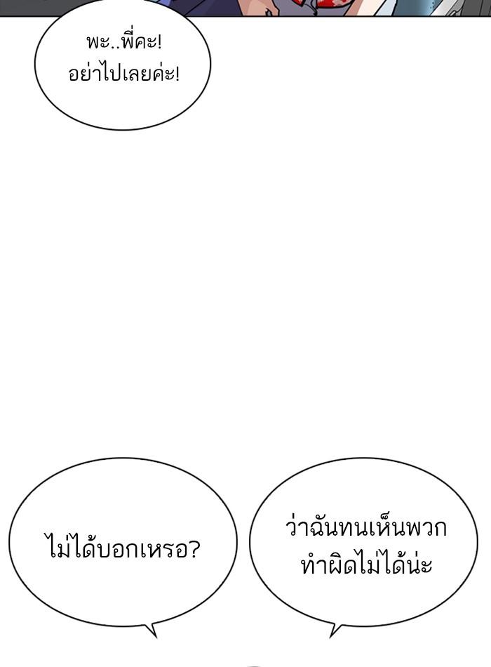 Lookism ตอนที่ 257 หน้า 137