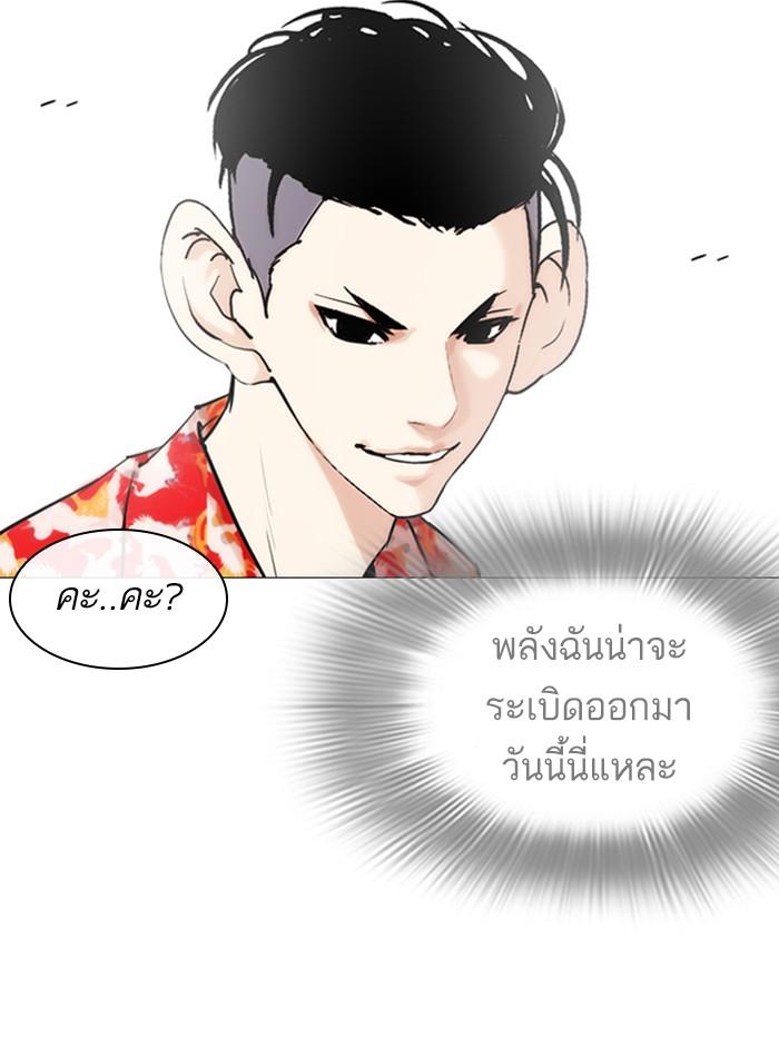 Lookism ตอนที่ 257 หน้า 138