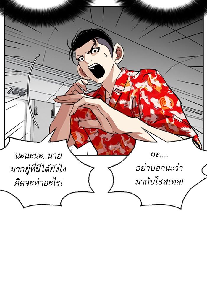 Lookism ตอนที่ 257 หน้า 149