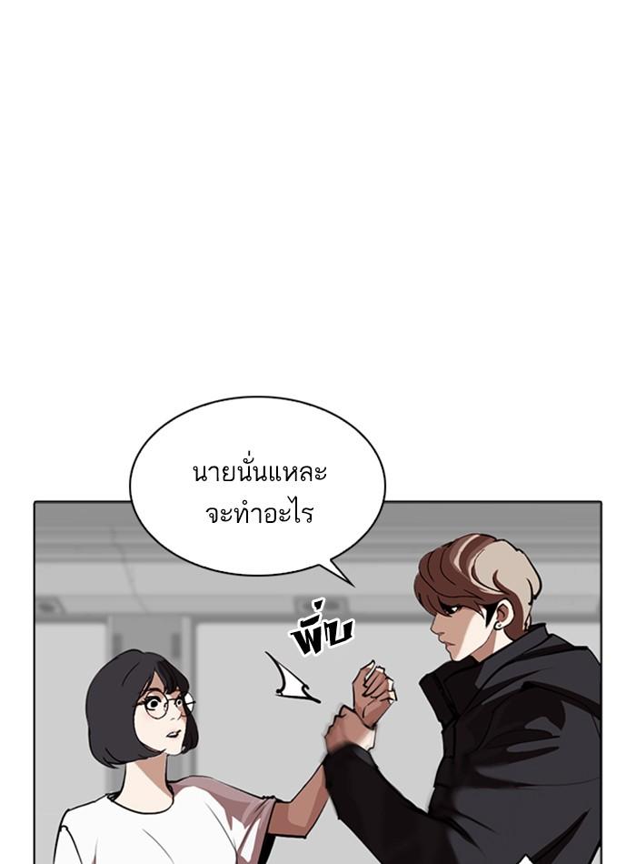 Lookism ตอนที่ 257 หน้า 150