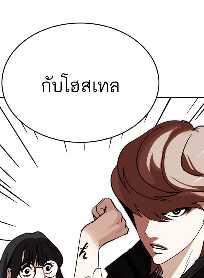 Lookism ตอนที่ 257 หน้า 152