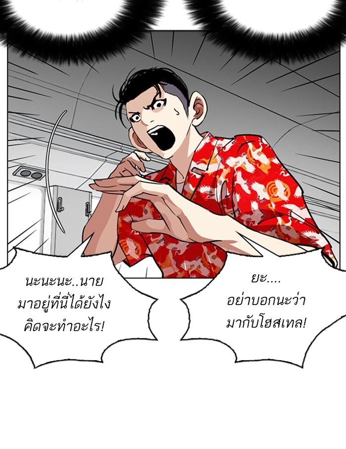 Lookism ตอนที่ 258 หน้า 4