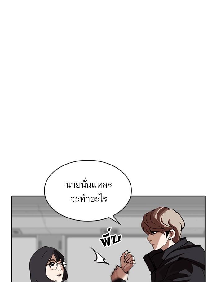 Lookism ตอนที่ 258 หน้า 5
