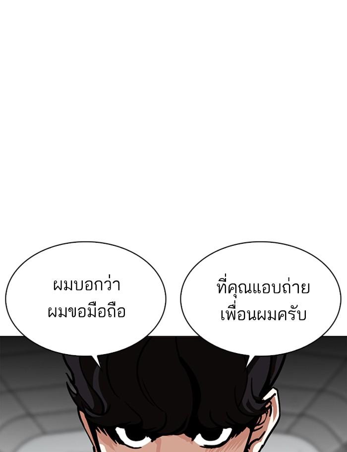 Lookism ตอนที่ 258 หน้า 13