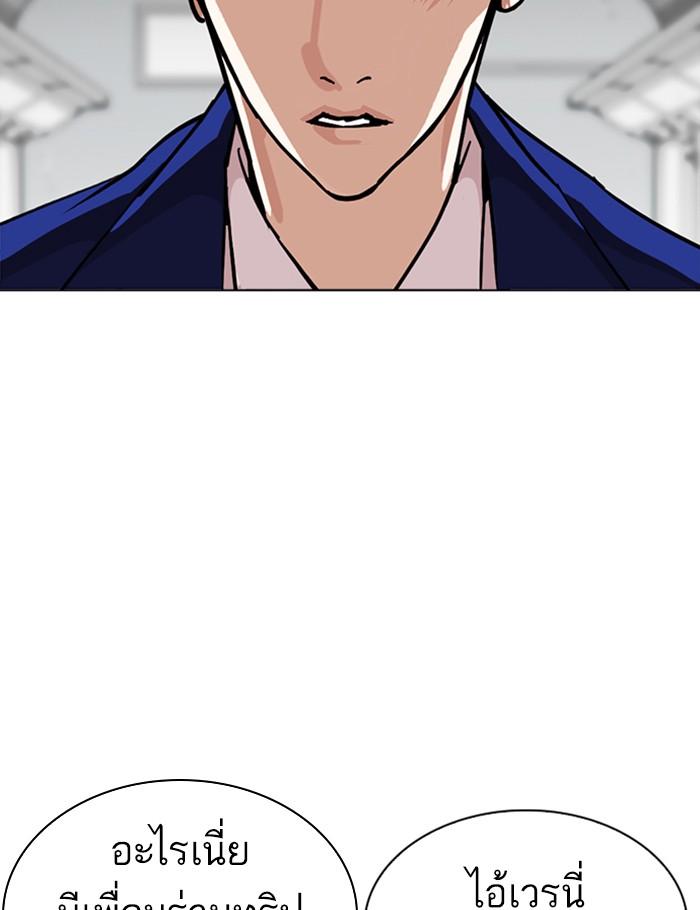 Lookism ตอนที่ 258 หน้า 14