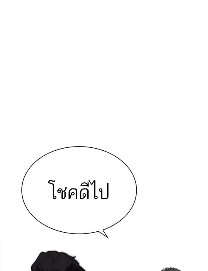 Lookism ตอนที่ 258 หน้า 19